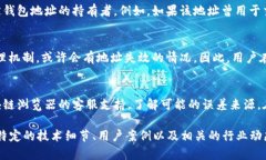 baioti如何通过钱包地址查
